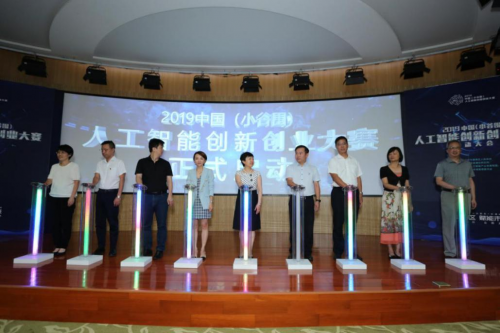 聚能灣區(qū) 賦能未來 2019中國(guó)（小谷圍）人工智能創(chuàng)新創(chuàng)業(yè)大賽全面啟動(dòng)