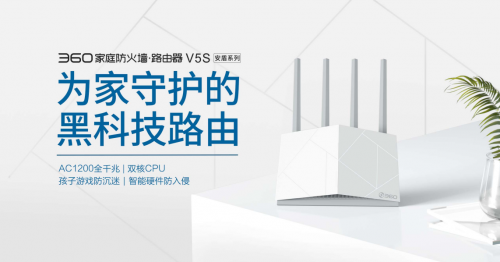 360發(fā)布全千兆立式路由，僅129元