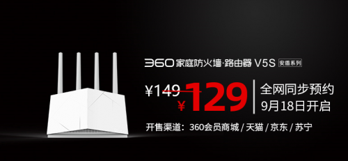 360發(fā)布全千兆立式路由，僅129元