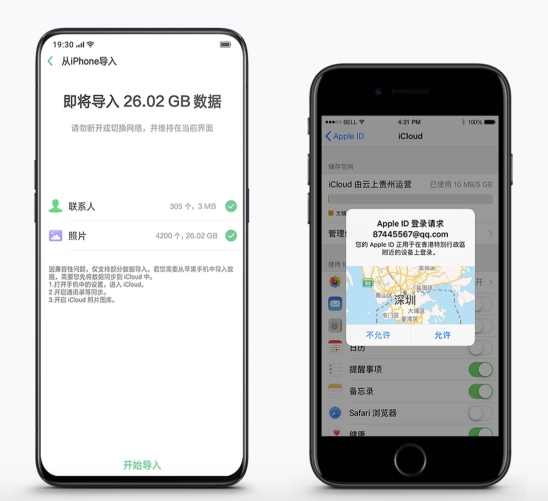 換機遷移資料怕麻煩？ColorOS 讓手機搬家更簡單
