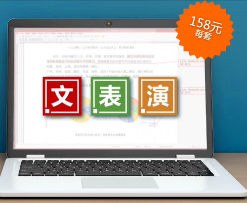 軟眾office重磅發(fā)布，國(guó)產(chǎn)自主可控桌面辦公軟件