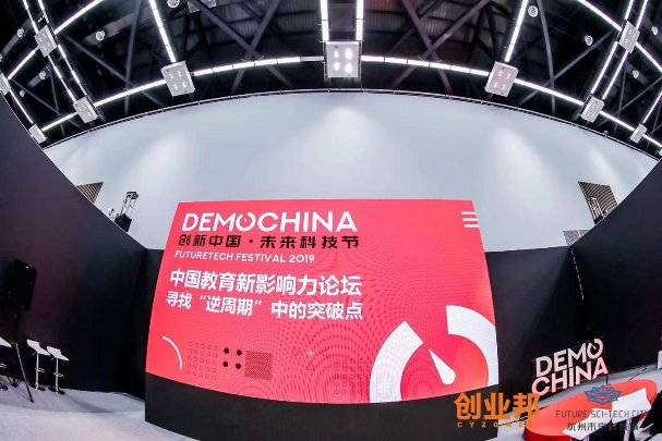 創(chuàng)業(yè)邦2019中國(guó)教育創(chuàng)新企業(yè)30強(qiáng)發(fā)布,阿凡題成就不斐