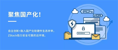 聚焦國產(chǎn)芯片，ZStack 飛騰完成兼容互認(rèn)證！