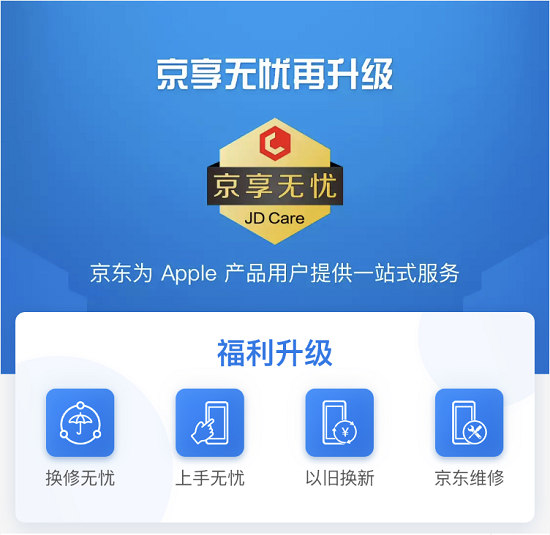 下沉市場飛漲、年輕用戶暴增，京東助力Apple新品9.20現(xiàn)貨首發(fā)