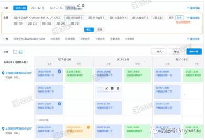 學(xué)術(shù)會(huì)議日程安排怎么做，31學(xué)術(shù)會(huì)管理系統(tǒng)來(lái)幫忙