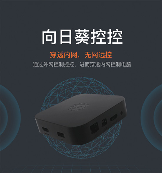 看病不再難！向日葵助力遠(yuǎn)程醫(yī)療會(huì)診