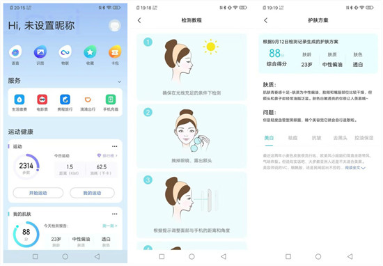 vivo NEX 3 5G手機發(fā)布，內(nèi)置C-Life AI拍照測膚技術(shù)