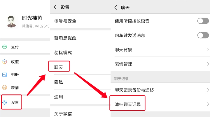 微信聊天記錄如何徹底刪除，千萬別被一些“假刪除”給騙了！