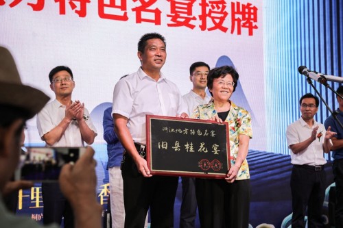桐廬舊縣第四屆金秋桂花旅游文化節(jié)開幕