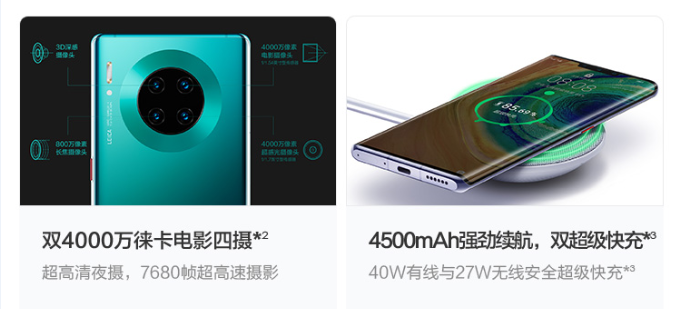 華為Mate 30發(fā)布，蘇寧推出以舊換新400補(bǔ)貼等10大福利