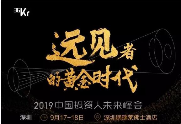 與遠(yuǎn)見者同行，讓一部分人先看到未來(lái) 