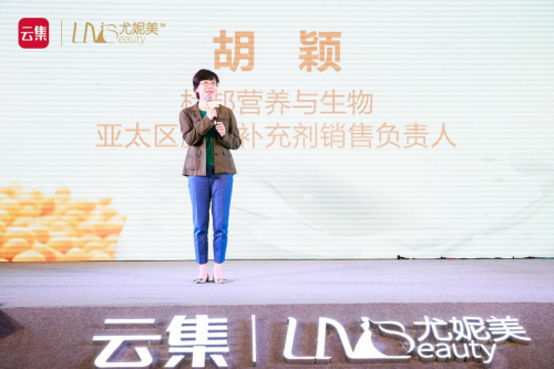 尤妮美新品發(fā)布會圓滿落幕 新品蛋白粉9·21正式開售