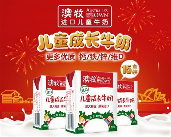 京東超市牛奶節(jié)掀起金秋促銷風(fēng)暴，澳牧兒童牛奶成為媽媽的放心選擇