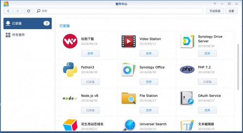 一口氣發(fā)布8款企業(yè)級新品與應用，群暉開啟企業(yè)級市場轉型之路