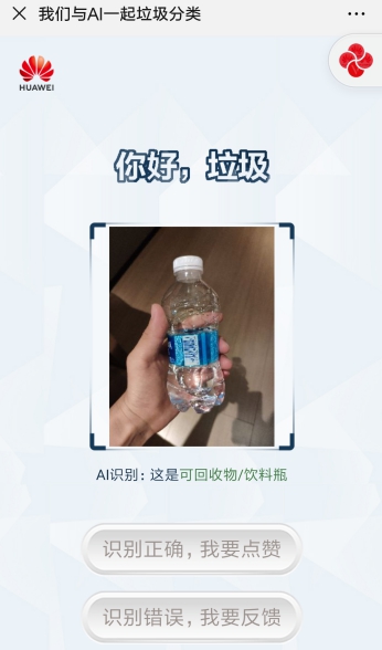 你太“南”了？華為云：何以解憂唯有AI