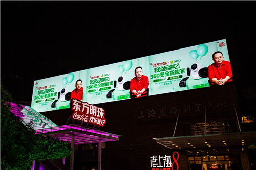 互聯網公司都這么會玩？360點亮東方明珠，瞬間變網紅