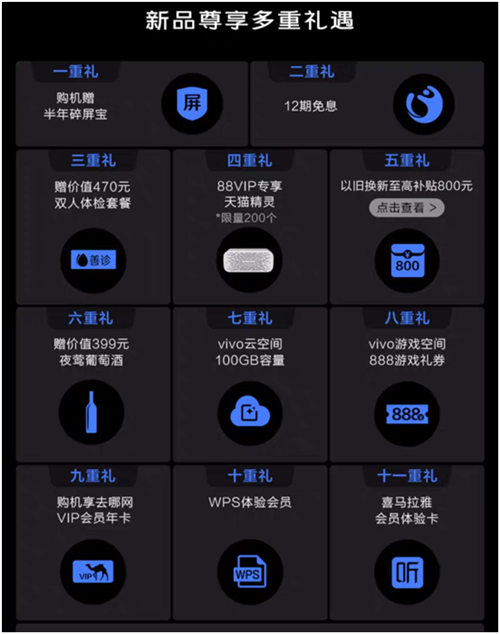NEX 3 5G首發(fā)，多部爆款手機(jī)送好禮，一切盡在天貓vivo官方旗艦店