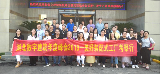 數(shù)字建筑正當(dāng)時(shí)，湖北數(shù)字建筑年度峰會(huì)（2019）成功舉辦