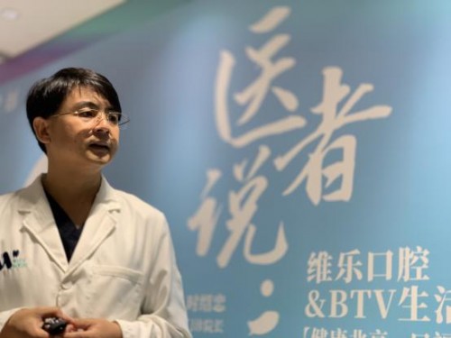 920全國(guó)愛牙日，北京維樂口腔時(shí)紹忠院長(zhǎng)受邀參加BTV生活頻道《醫(yī)者說·牙》