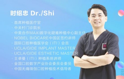 920全國(guó)愛牙日，北京維樂口腔時(shí)紹忠院長(zhǎng)受邀參加BTV生活頻道《醫(yī)者說·牙》