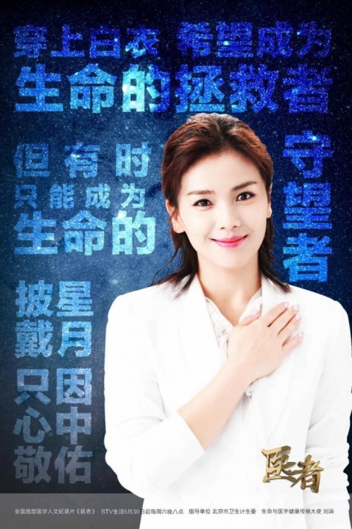 920全國(guó)愛牙日，北京維樂口腔時(shí)紹忠院長(zhǎng)受邀參加BTV生活頻道《醫(yī)者說·牙》