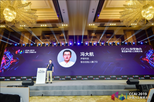 聲智科技CTO馮大航：AI章魚系統(tǒng)架構(gòu)在智慧城市的進展與應(yīng)用