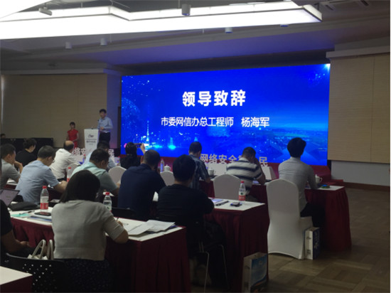 上海萬雍科技股份有限公司協(xié)辦2019年國家網(wǎng)絡(luò)安全宣傳周上?；顒?dòng)重要分論壇