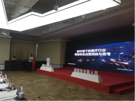 上海萬雍科技股份有限公司協(xié)辦2019年國家網(wǎng)絡(luò)安全宣傳周上?；顒?dòng)重要分論壇