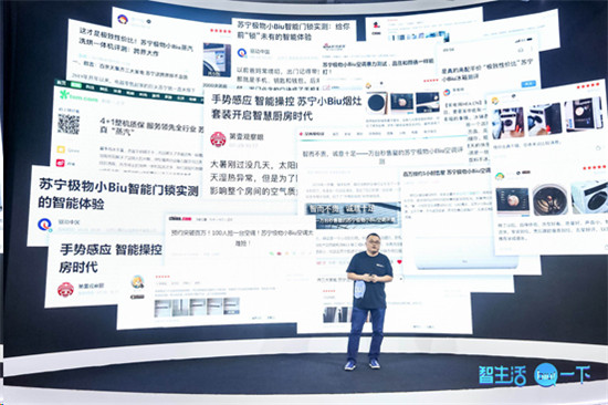 蘇寧劉東晧：破局者小Biu疾速發(fā)展，Biu粉才是最大利器