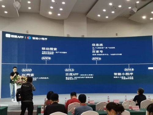 助力電商及新零售領(lǐng)域轉(zhuǎn)型發(fā)展 百度以智能小程序開啟“新連接”