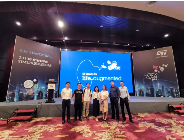 STM32全國(guó)巡回，OTA為終端賦能