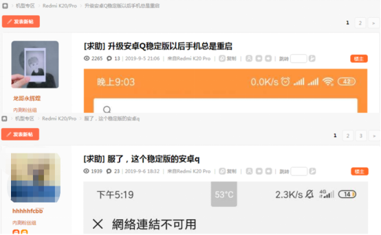 無限重啟還能忍？紅米K20 Pro搶先推送安卓Q穩(wěn)定版頻現BUG