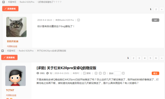 無限重啟還能忍？紅米K20 Pro搶先推送安卓Q穩(wěn)定版頻現BUG