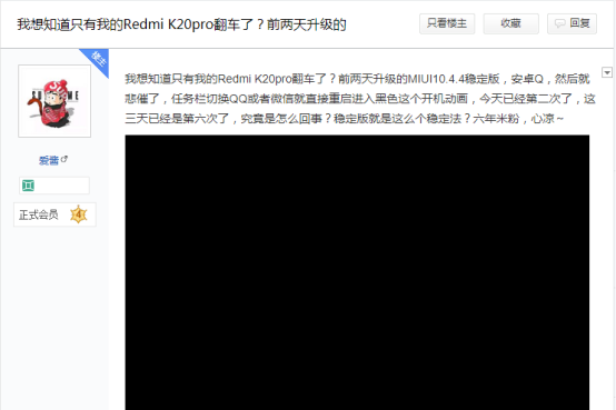 無限重啟還能忍？紅米K20 Pro搶先推送安卓Q穩(wěn)定版頻現BUG