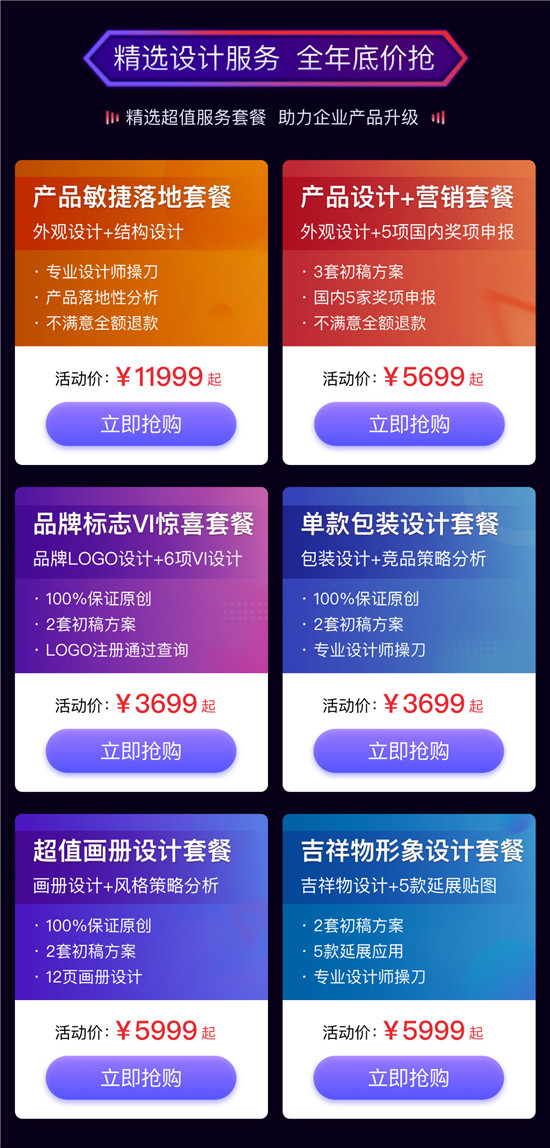 洛客超級(jí)盛“惠”正式開啟，引爆10月企業(yè)升級(jí)浪潮