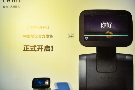 騰訊云小微開放智能生態(tài)服務(wù)，與temi共拓機(jī)器人商用領(lǐng)域