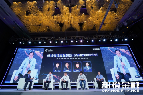 擁抱5G時(shí)代，構(gòu)建金融新生態(tài) ——甜橙金融互聯(lián)網(wǎng)金融科技論壇圓滿舉辦