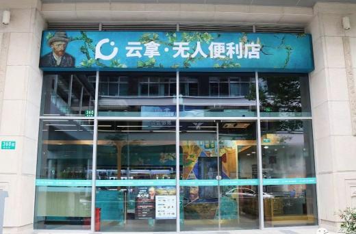 2019年，日本便利店行業(yè)徹底解決24小時(shí)營(yíng)業(yè)痛點(diǎn)？