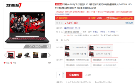 十一前入手筆記本電腦的最佳時機，9.25華碩京東超級品牌日鉅惠來襲