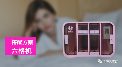 最新“酒店售貨機(jī)”新零售運(yùn)營(yíng)方案，請(qǐng)收藏