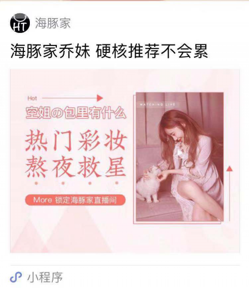 會(huì)員制海豚家，如何抓牢女性用戶！