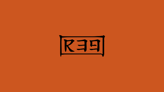 國潮新勢力,R39打造首個(gè)華人電競潮牌
