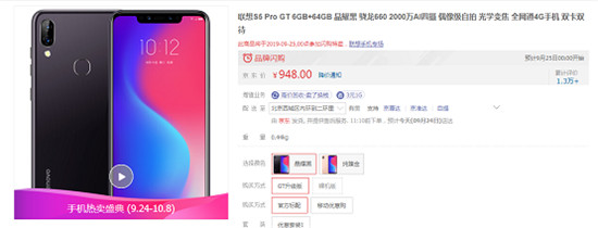 擁有前后四攝的聯(lián)想手機S5 Pro GT僅售948元，性價比優(yōu)勝紅米