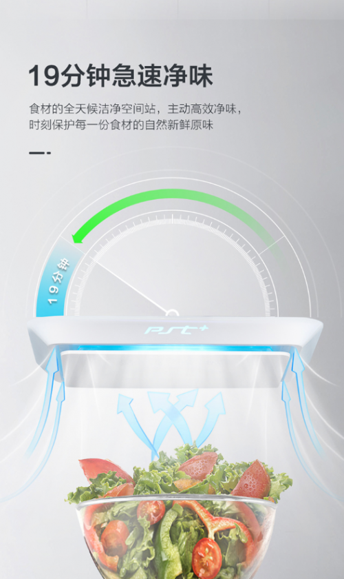 源自深海潛艇的軍工級凈化技術(shù)，美的冰箱凈味技術(shù)獲718研究所和SGS雙重認證