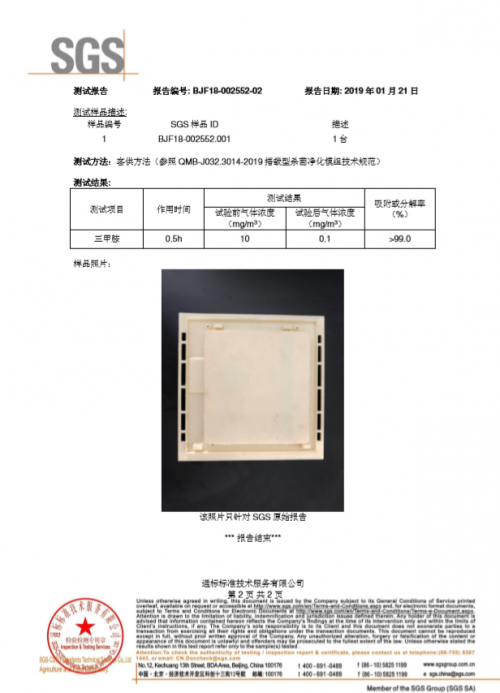 源自深海潛艇的軍工級凈化技術(shù)，美的冰箱凈味技術(shù)獲718研究所和SGS雙重認證