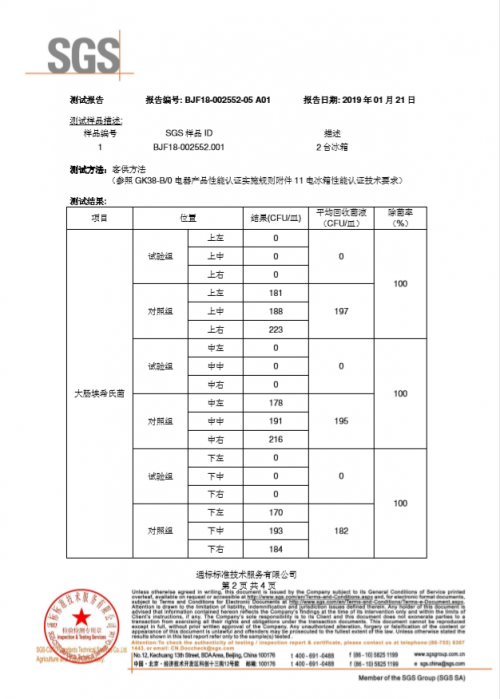 源自深海潛艇的軍工級凈化技術(shù)，美的冰箱凈味技術(shù)獲718研究所和SGS雙重認證