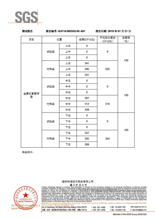 源自深海潛艇的軍工級凈化技術(shù)，美的冰箱凈味技術(shù)獲718研究所和SGS雙重認證