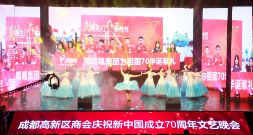 頂呱呱受邀參加成都高新區(qū)文藝匯演，為祖國獻(xiàn)禮