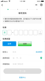 通行費(fèi)折上8折優(yōu)惠！中國(guó)銀行用戶辦ETC就選ETC助手