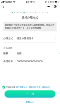 通行費(fèi)折上8折優(yōu)惠！中國(guó)銀行用戶辦ETC就選ETC助手
